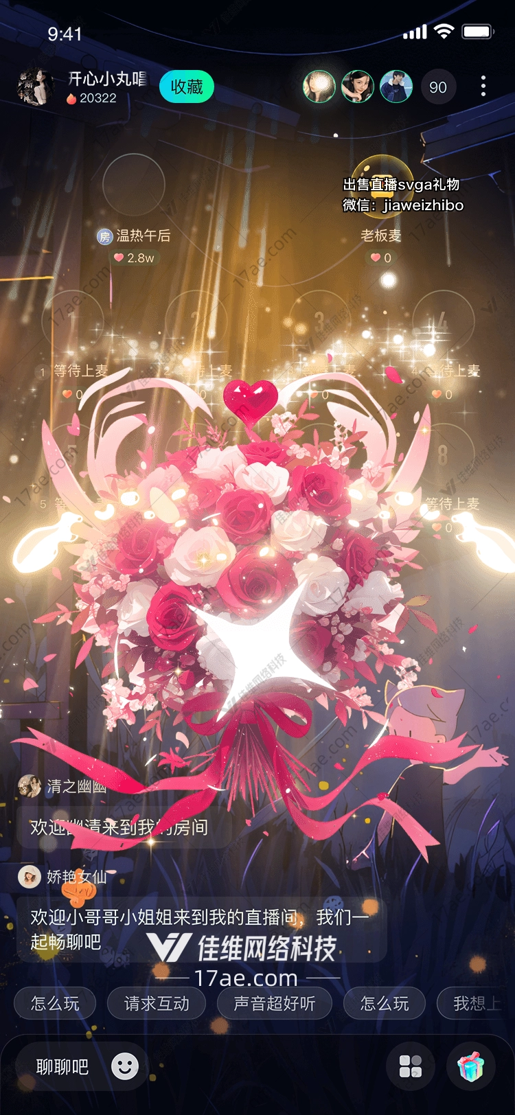 星愿花束图