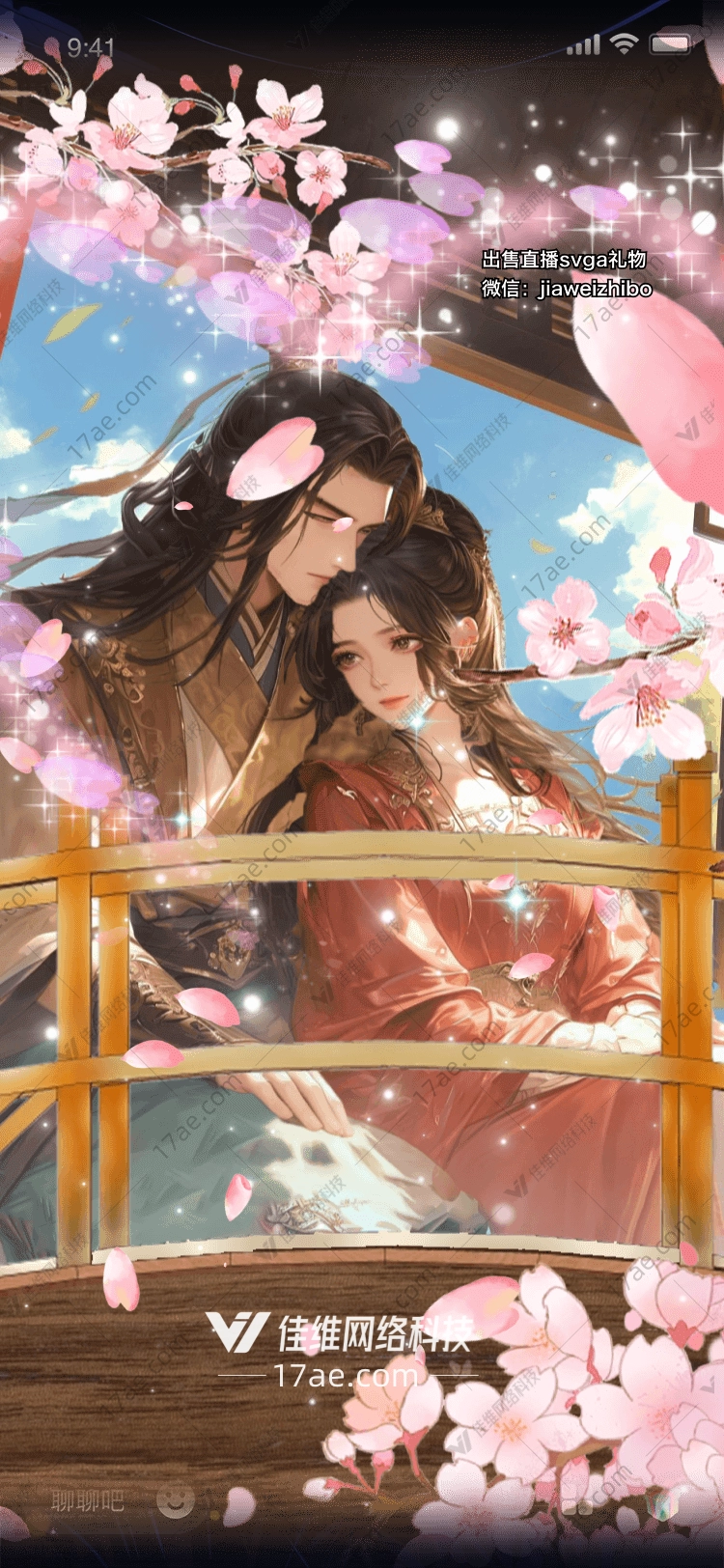 樱花飘落的浪漫礼物
