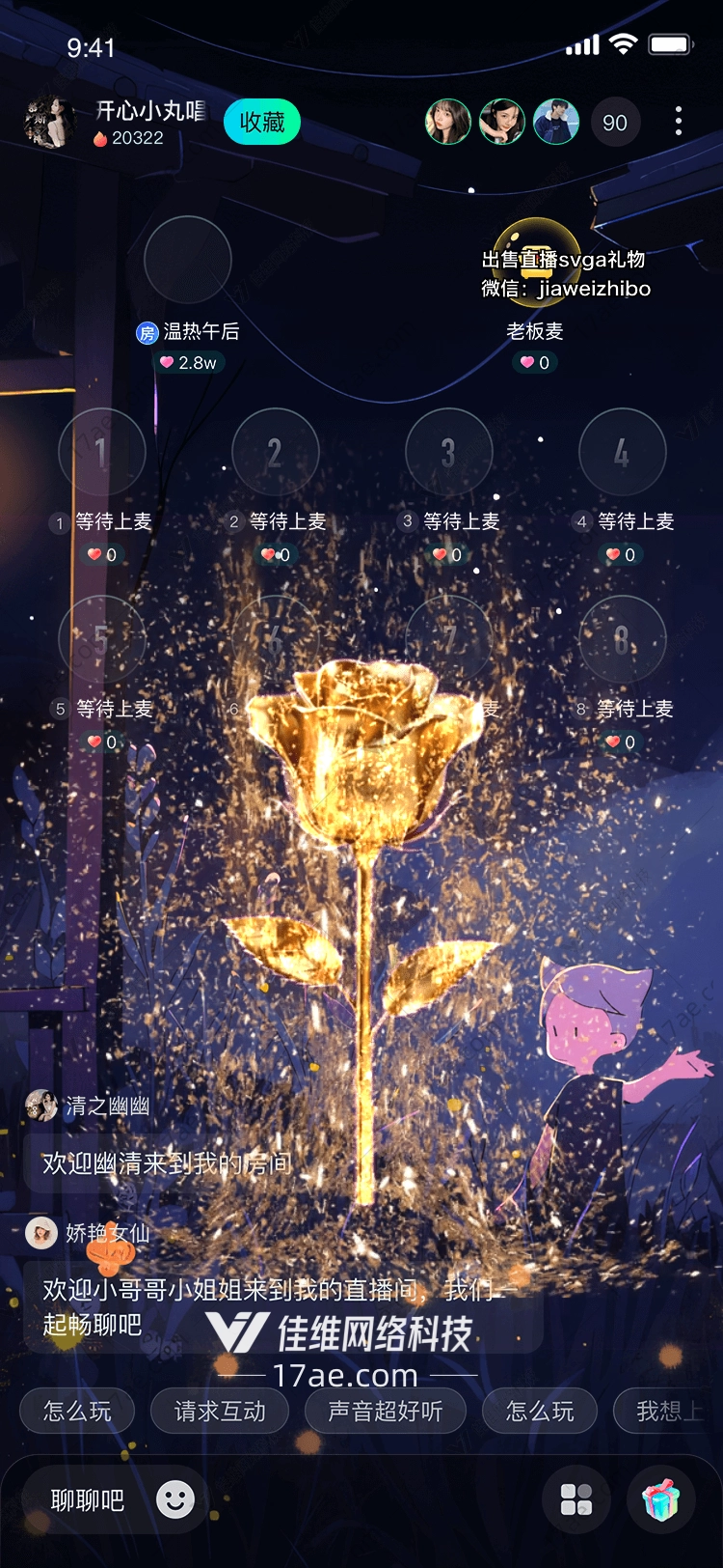 永恒之金直播间中的金色玫瑰