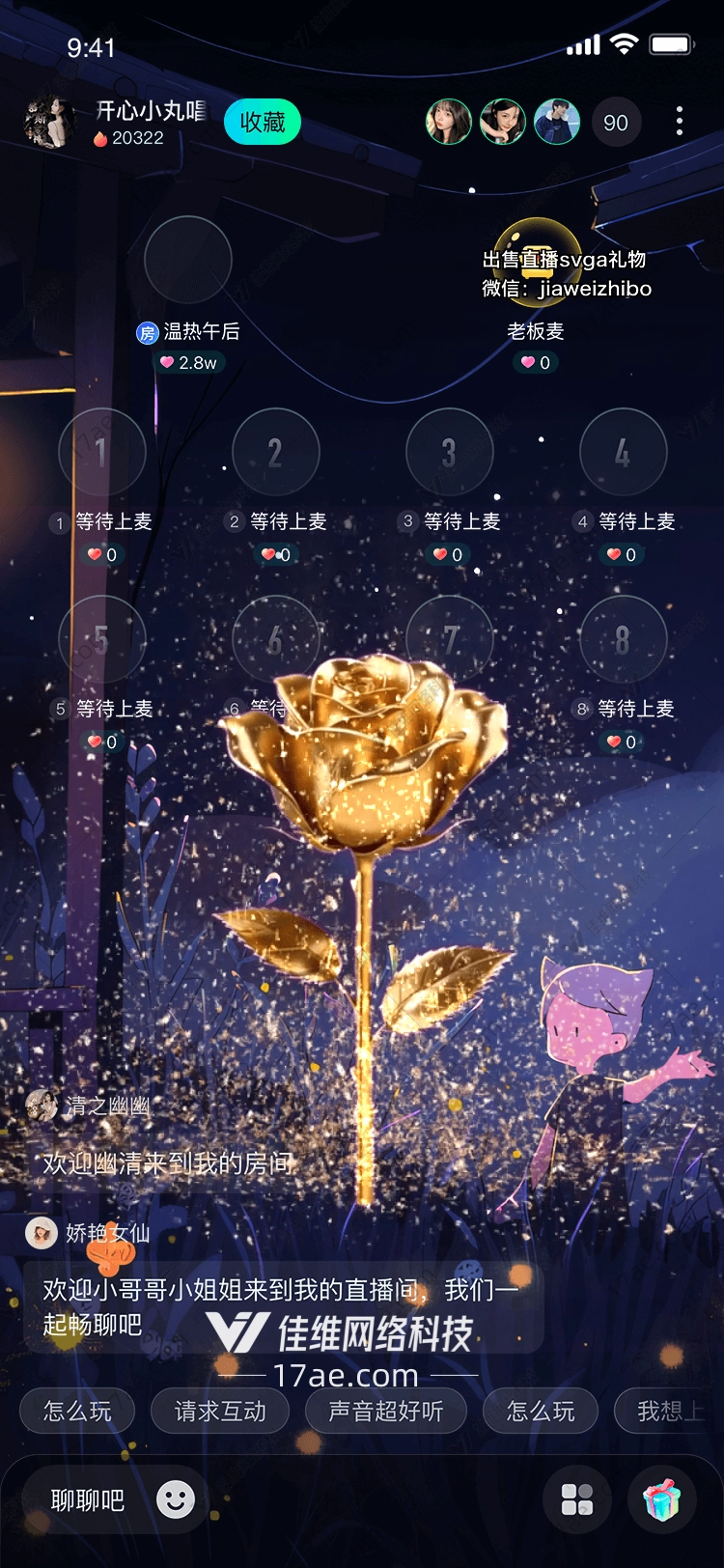 永恒之金直播间中的金色玫瑰