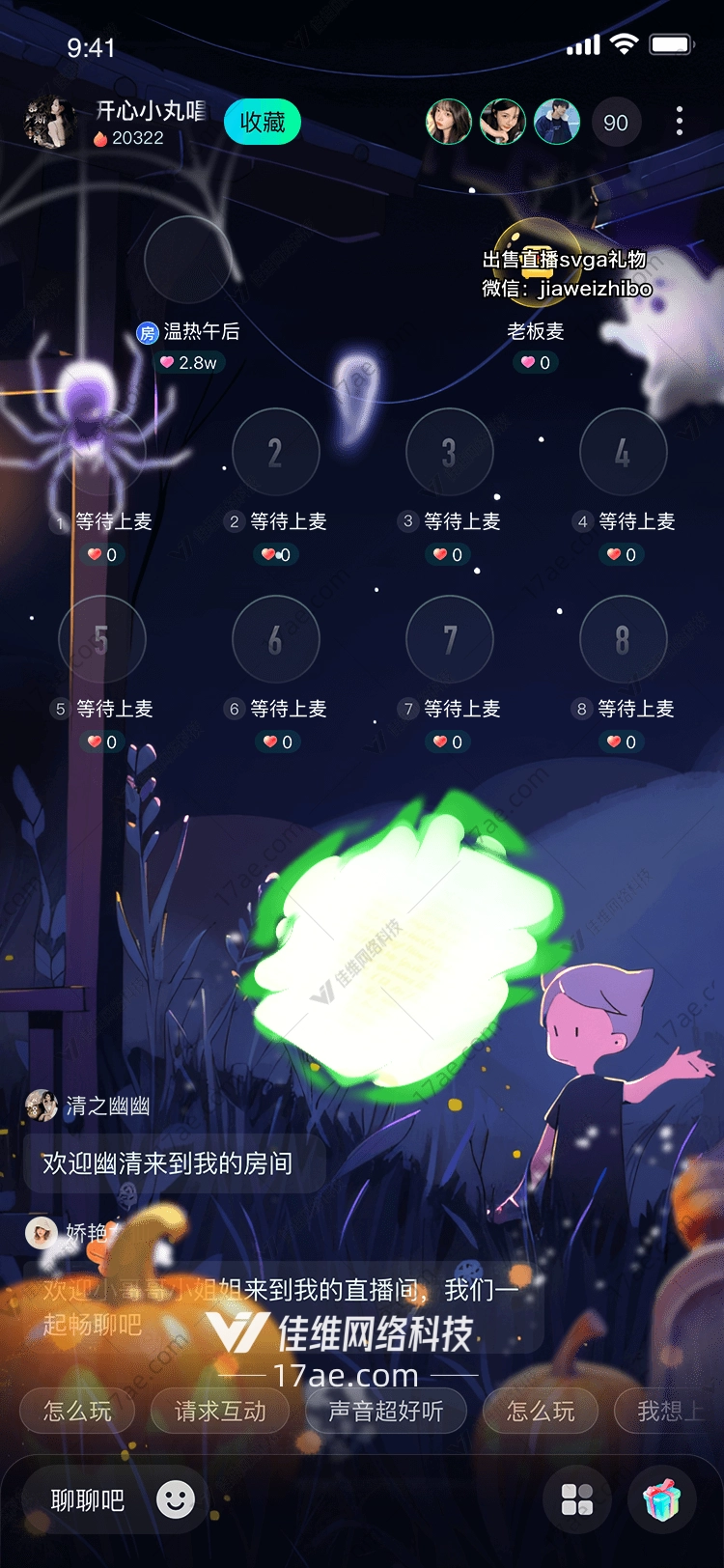 万圣奇境南瓜灯之门——直播间专属图