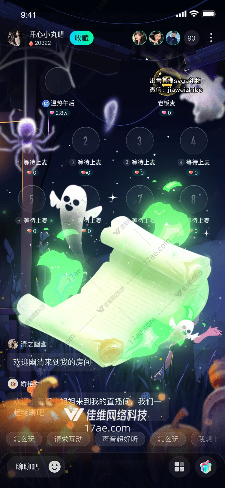 万圣奇境南瓜灯之门——直播间专属图