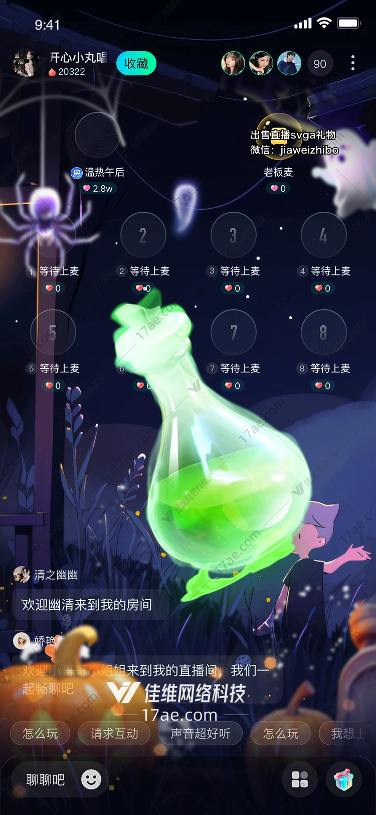 万圣奇境星光南瓜之门
