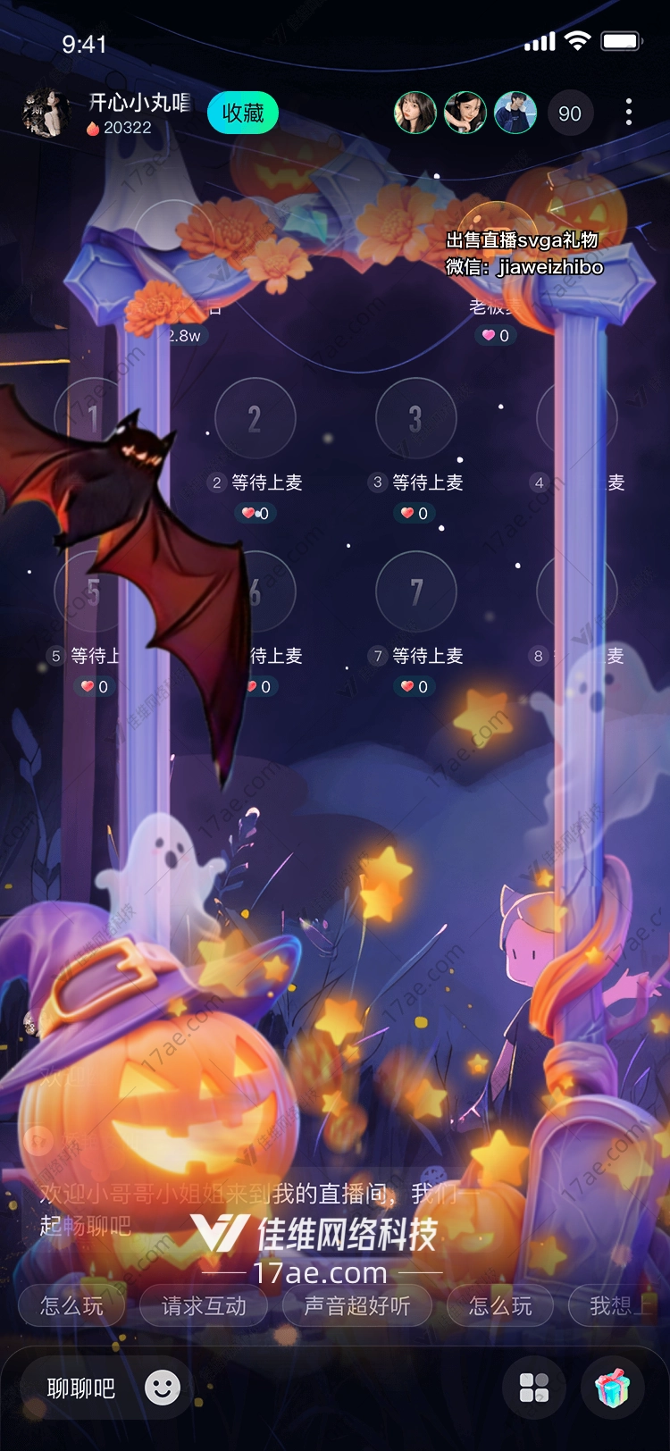 万圣奇境星光南瓜门