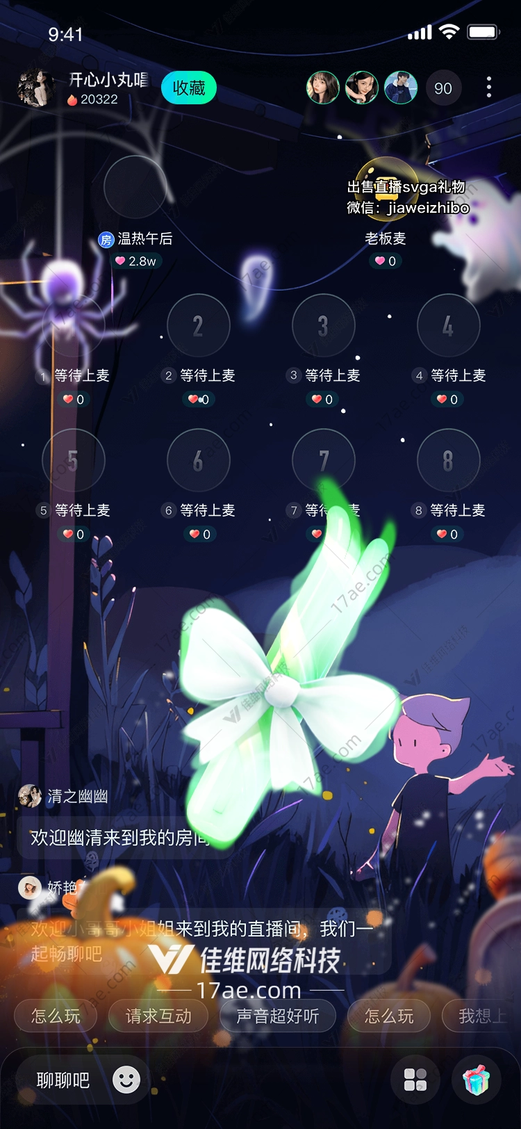 万圣奇境星光南瓜门