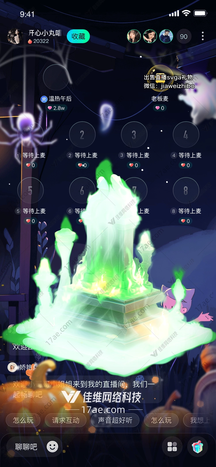 万圣奇境星光南瓜门