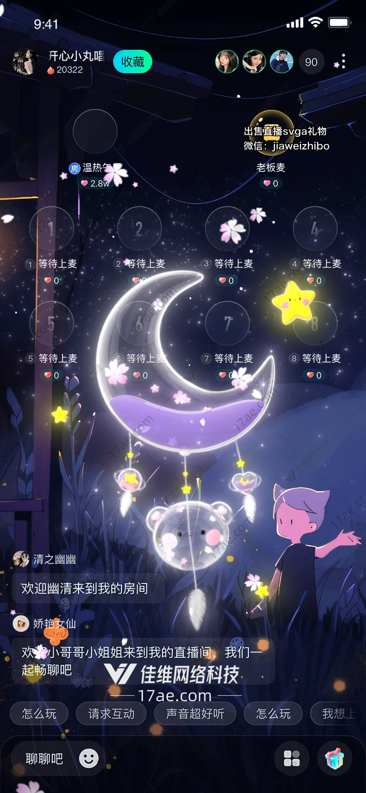 梦幻月夜