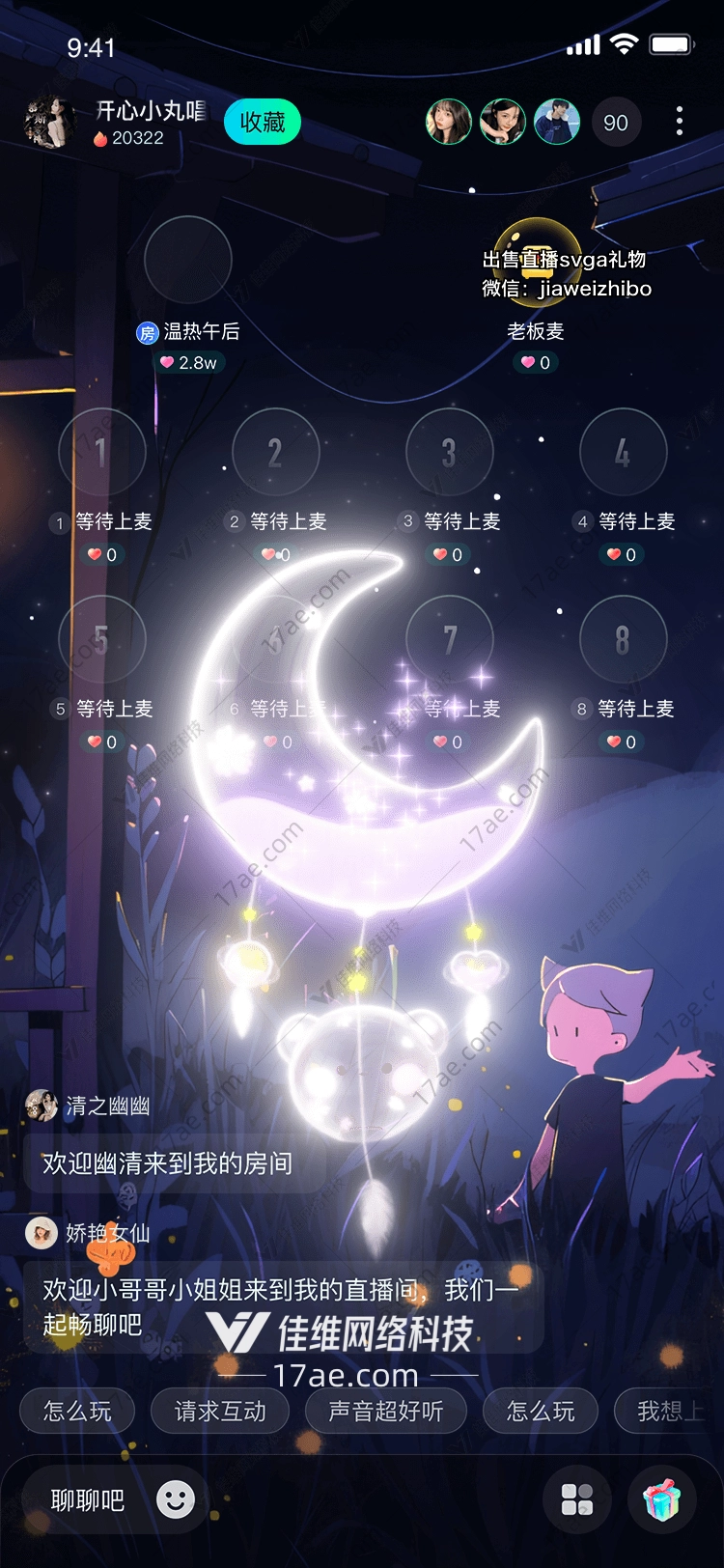 梦幻月夜