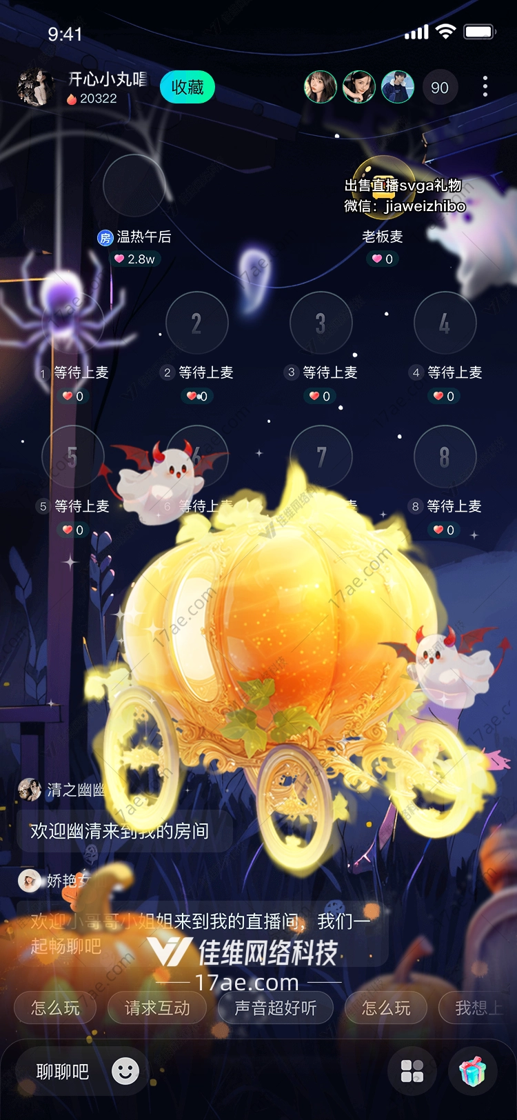 万圣奇境星光南瓜门