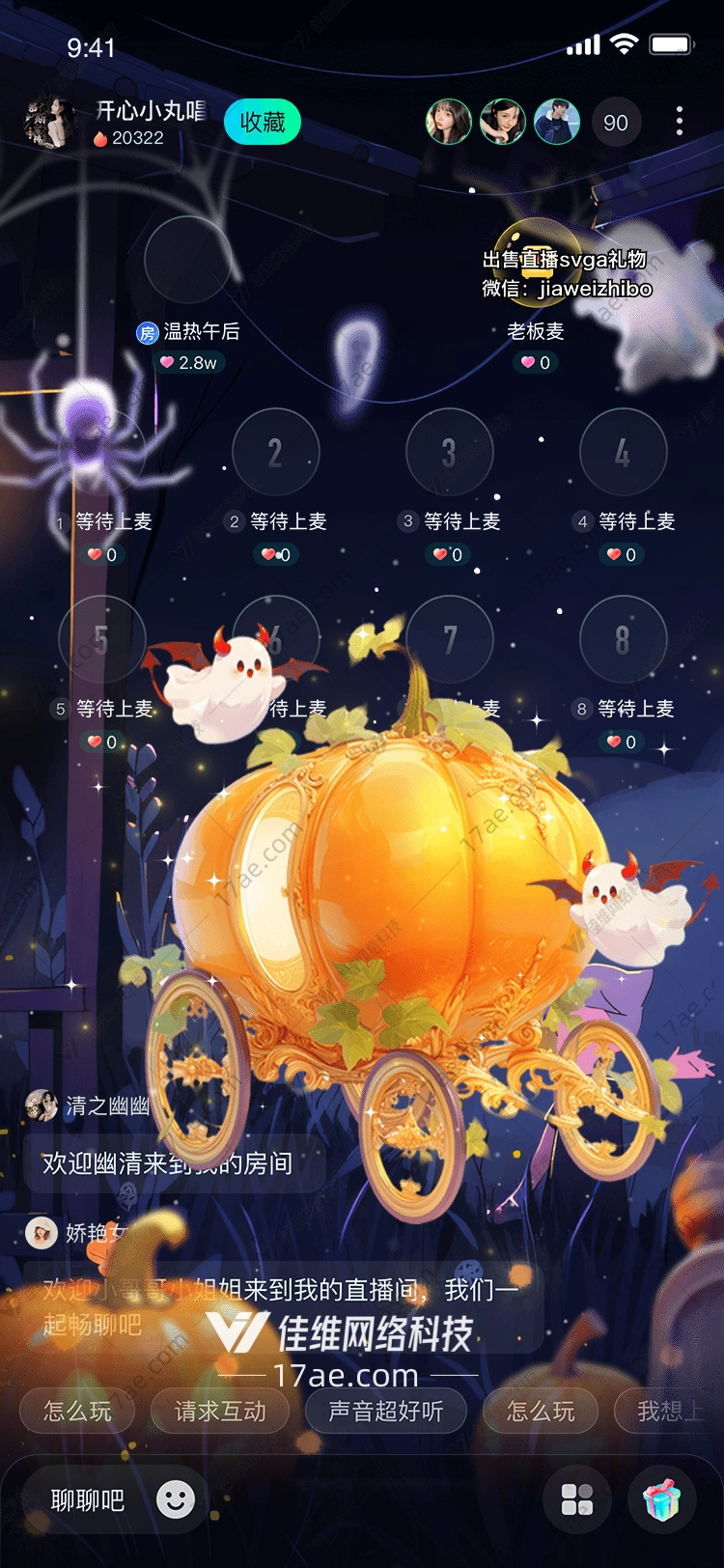 万圣奇境星光南瓜门