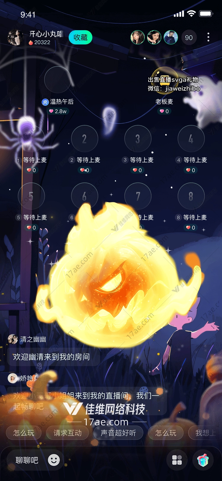 万圣奇境星光南瓜门