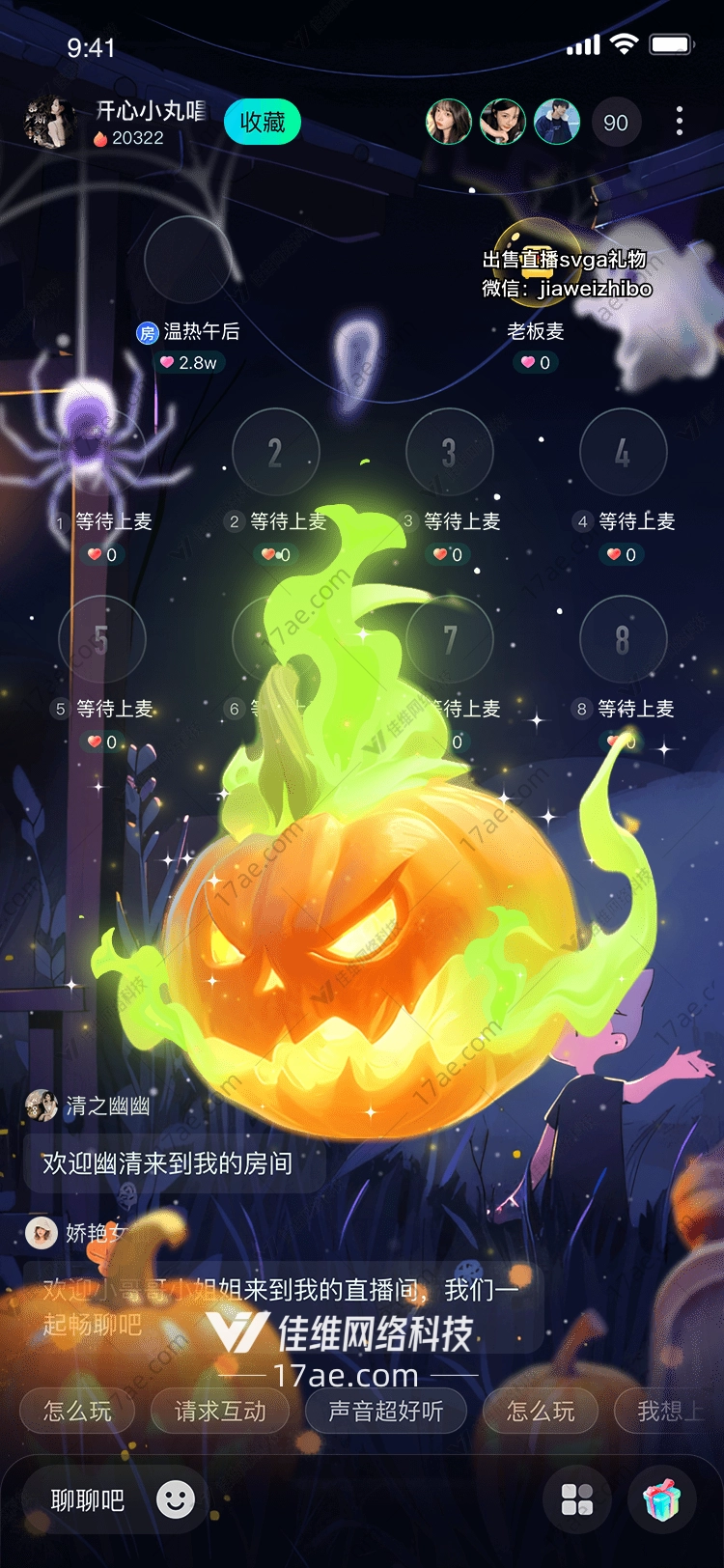 万圣奇境星光南瓜门