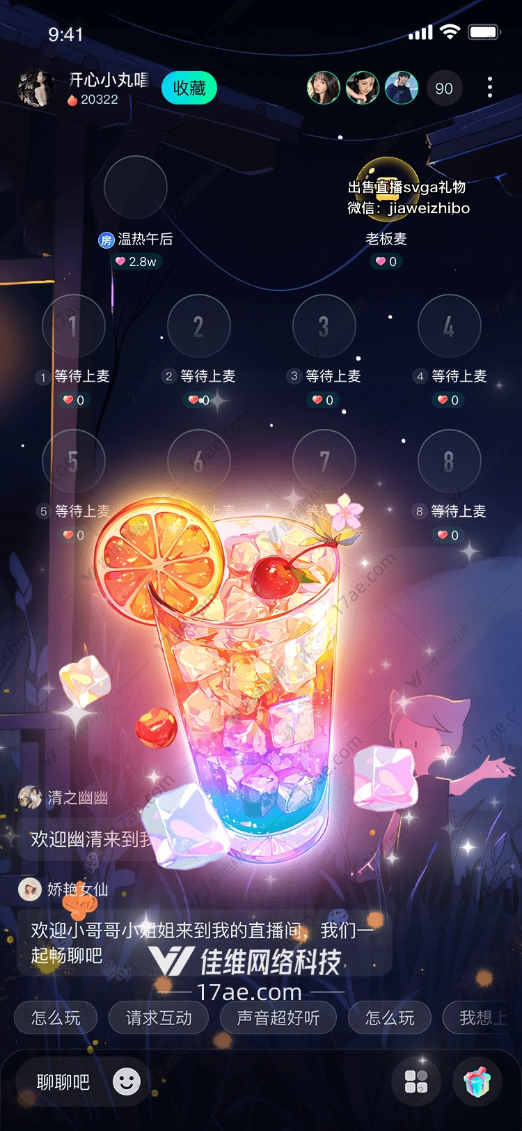 橙子礼物温暖与希望的象征