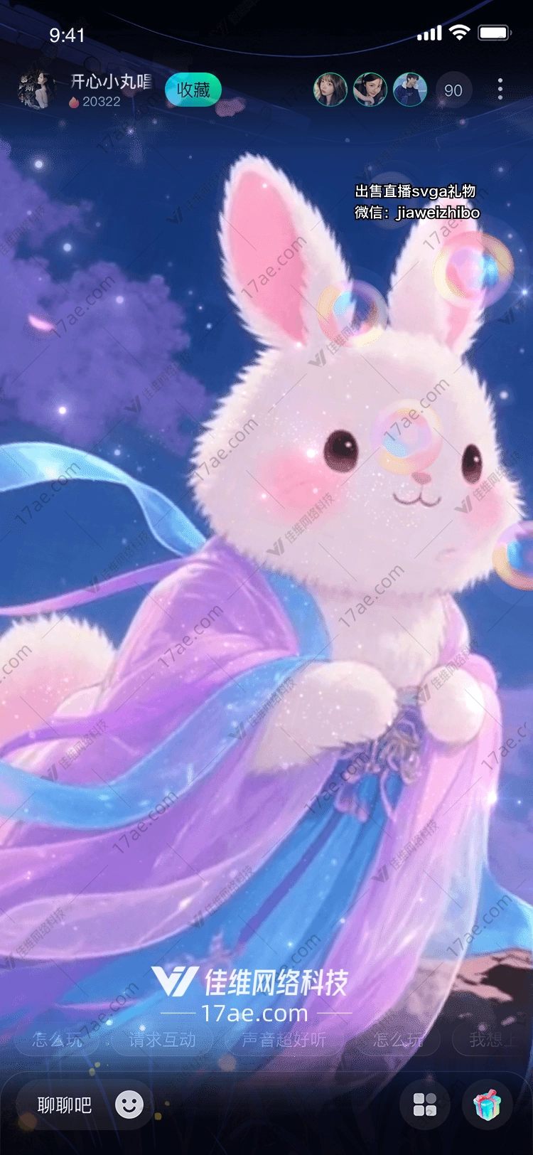 星夜仙兔梦幻之礼的诞生
