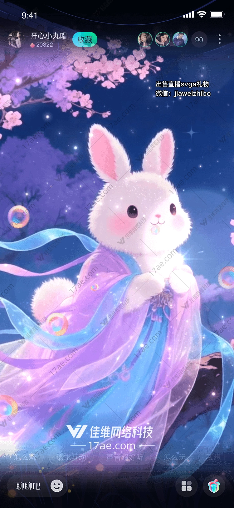 星夜仙兔梦幻之礼的诞生