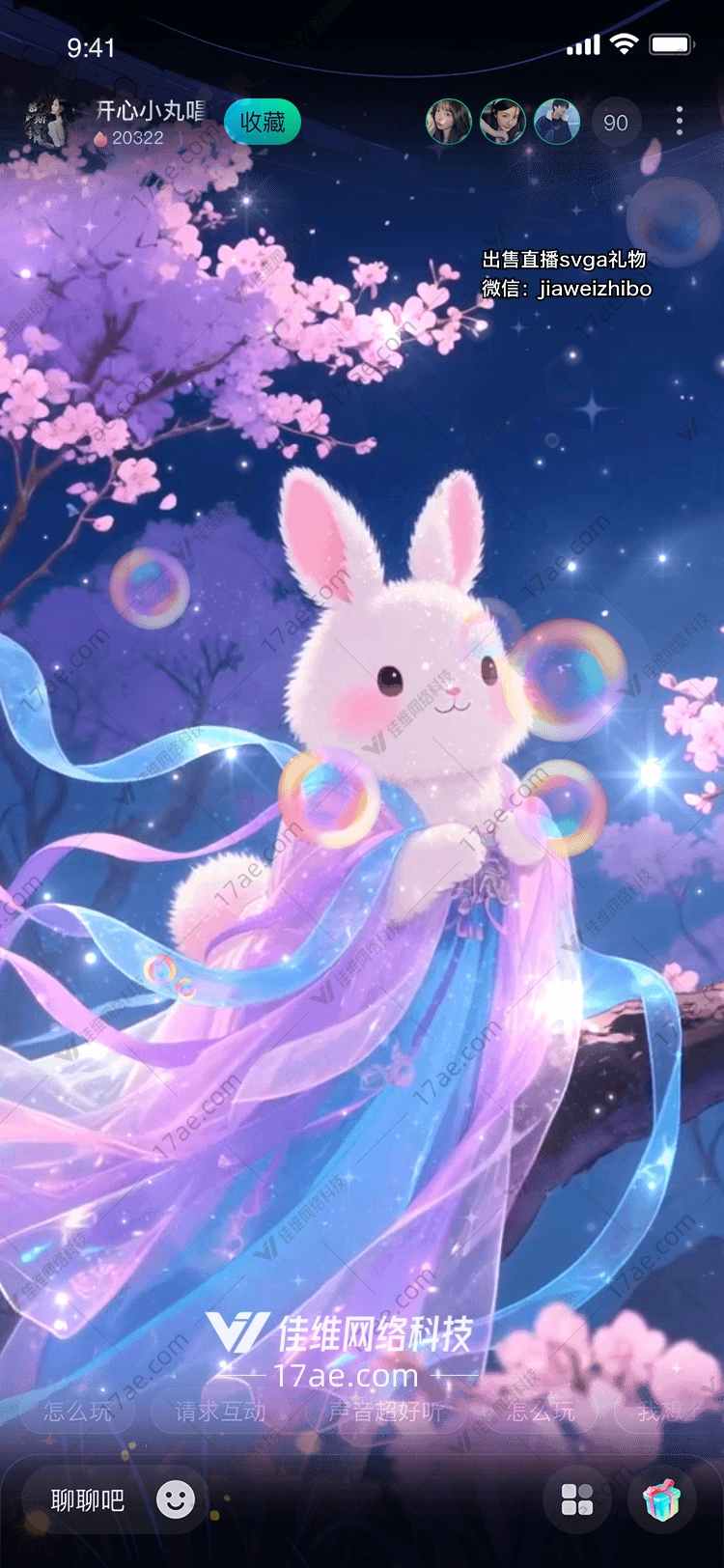 星夜仙兔梦幻之礼的诞生