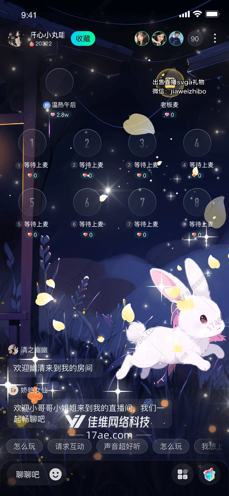 月影兔跃梦幻星辉中的温柔守护
