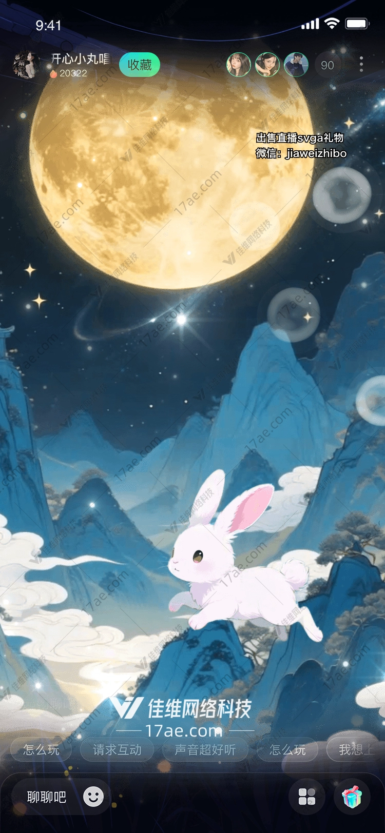 玉兔奔月月下仙踪的梦幻礼赠