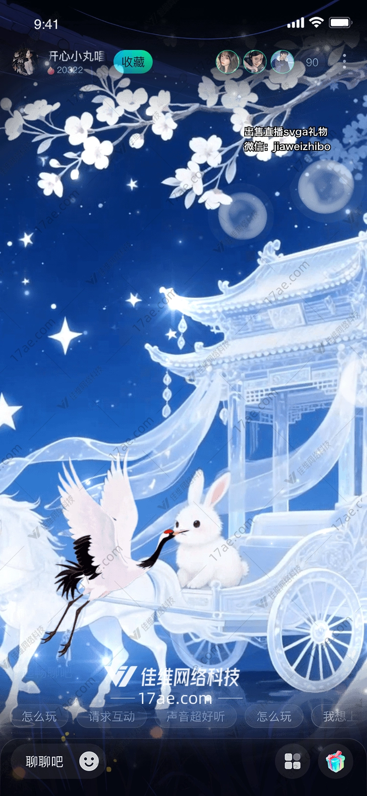 月下仙踪玉兔仙鹤共乘云车的梦幻之旅
