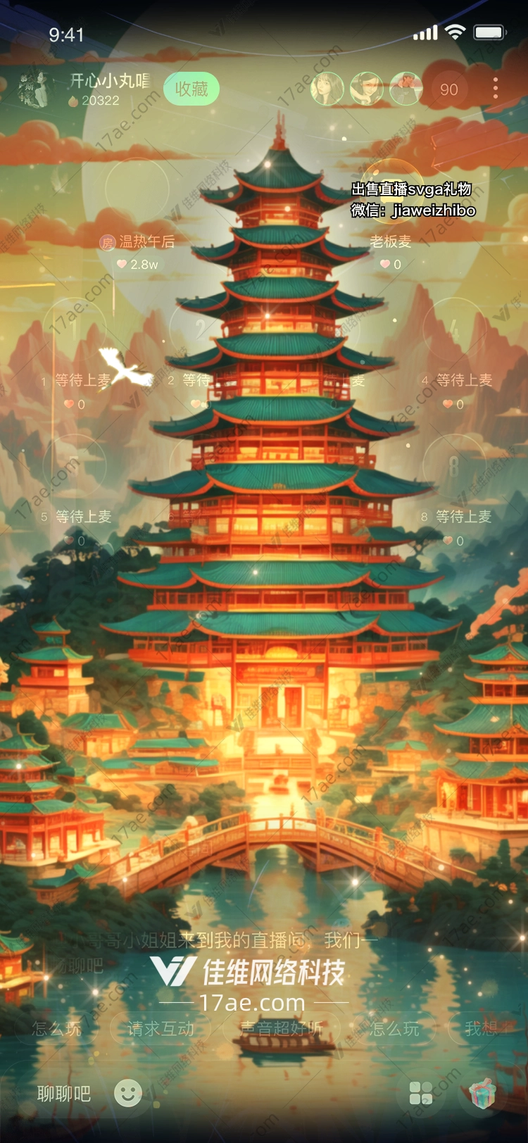 云鹤翱翔图