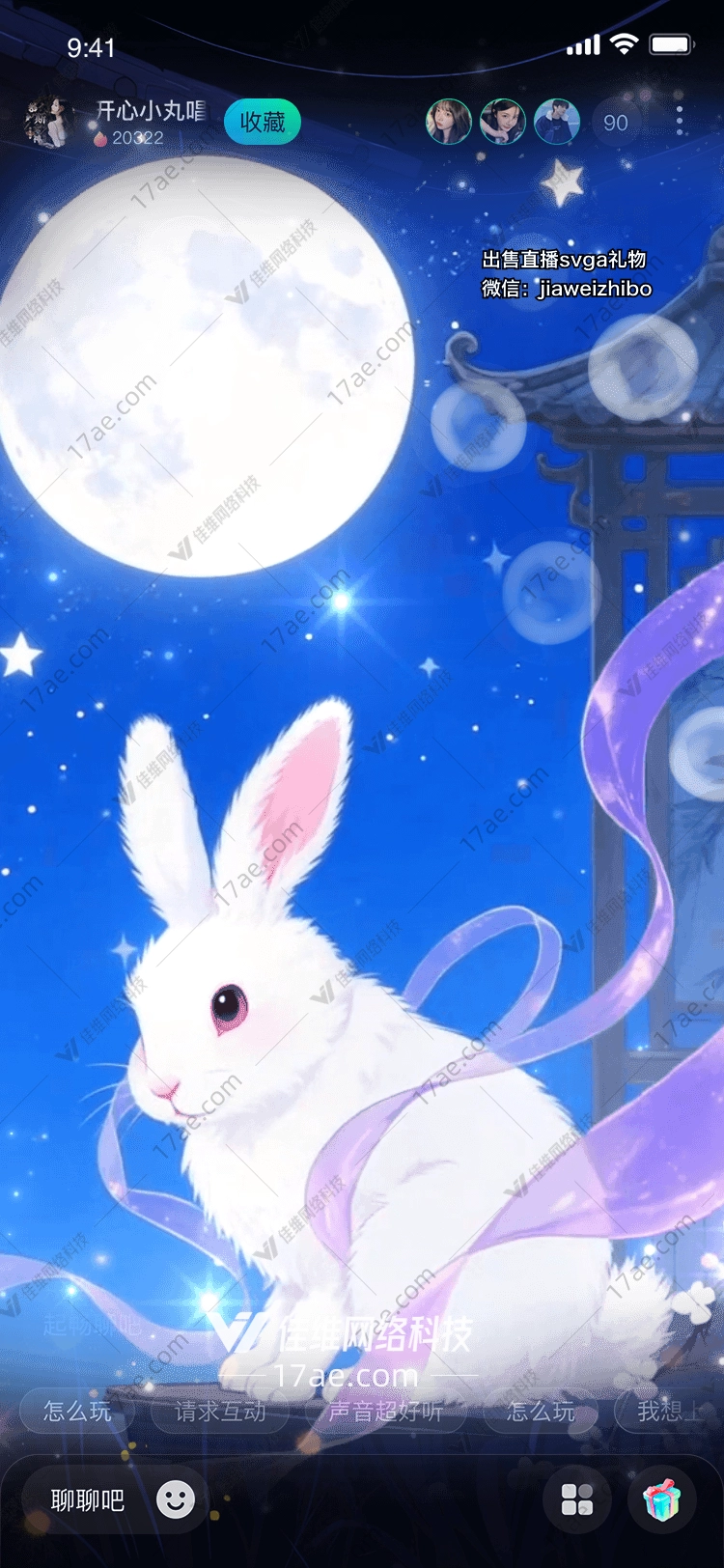 玉兔伴月中秋之夜的梦幻礼赠