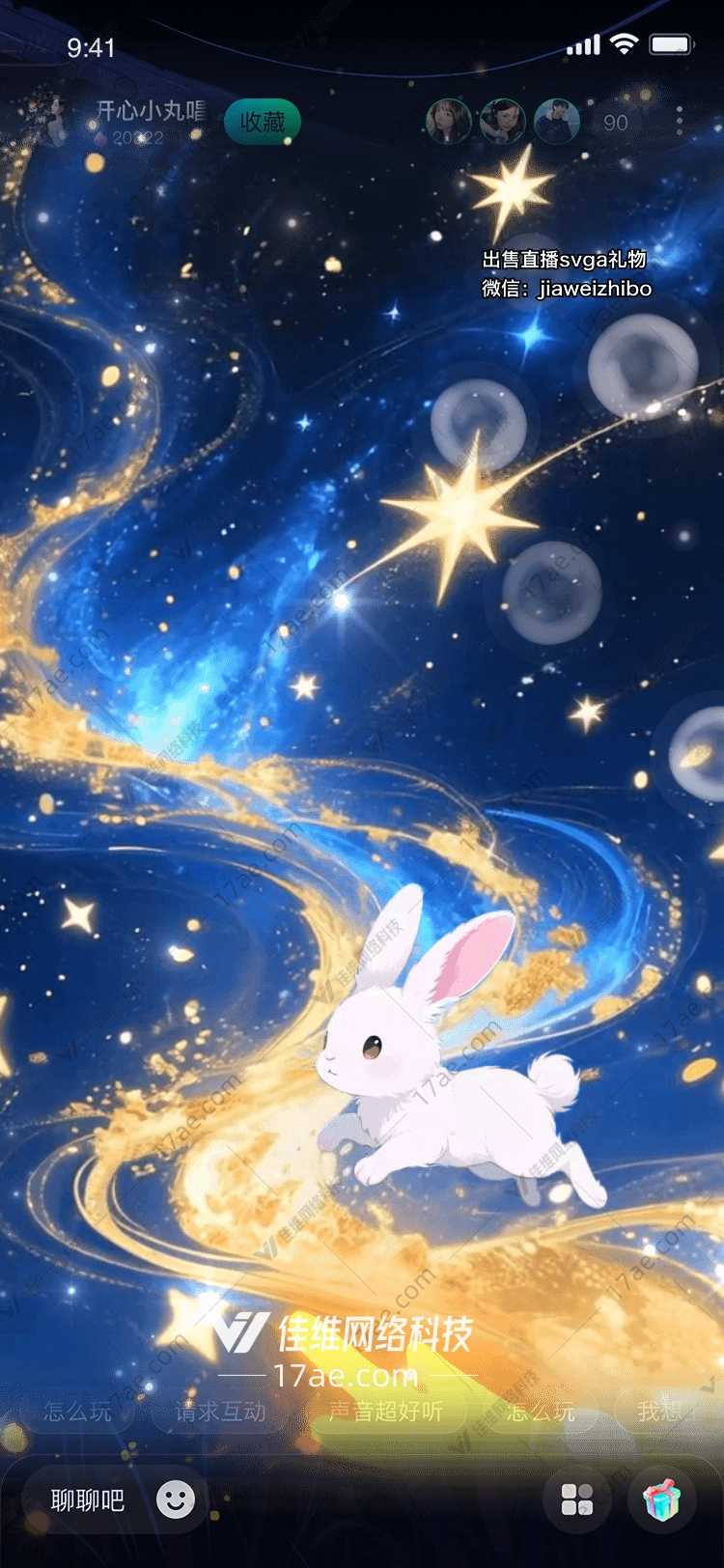 星河逐梦·玉兔踏光一场穿越宇宙的温柔邂逅