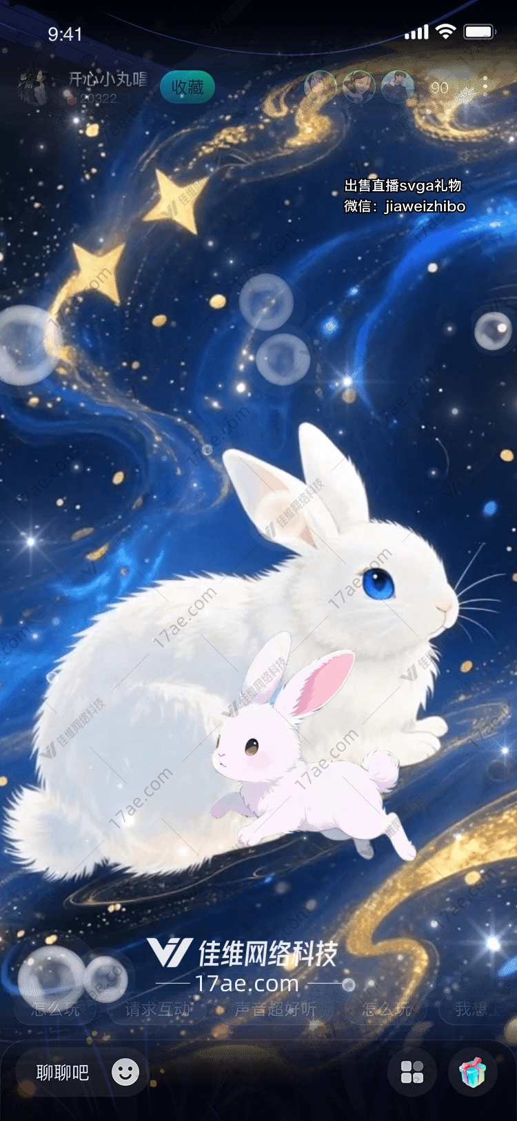 星河逐梦·玉兔踏光一场穿越宇宙的温柔邂逅