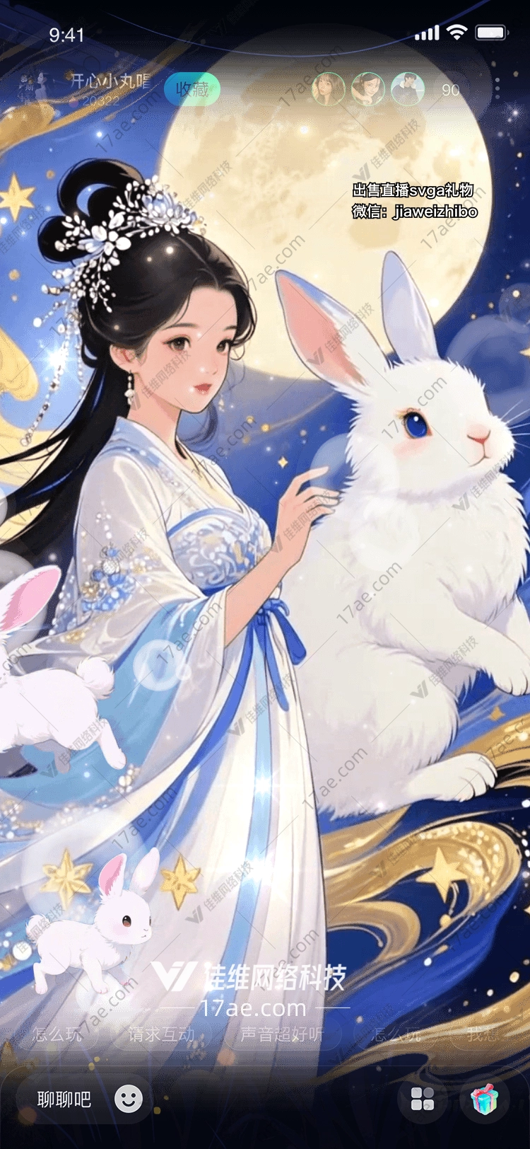 星河逐梦·玉兔踏光一场穿越宇宙的温柔邂逅