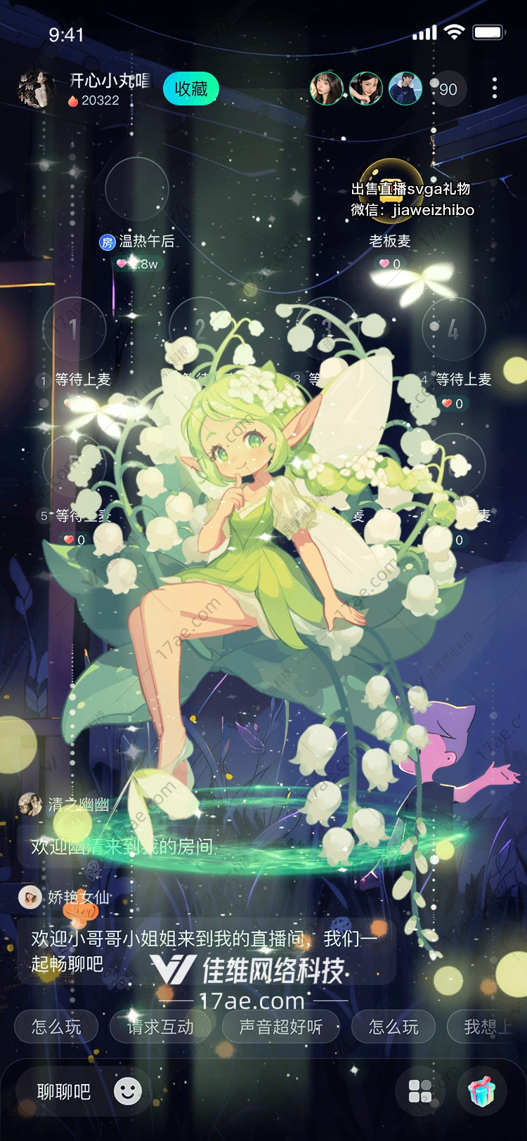 梦幻森林精灵