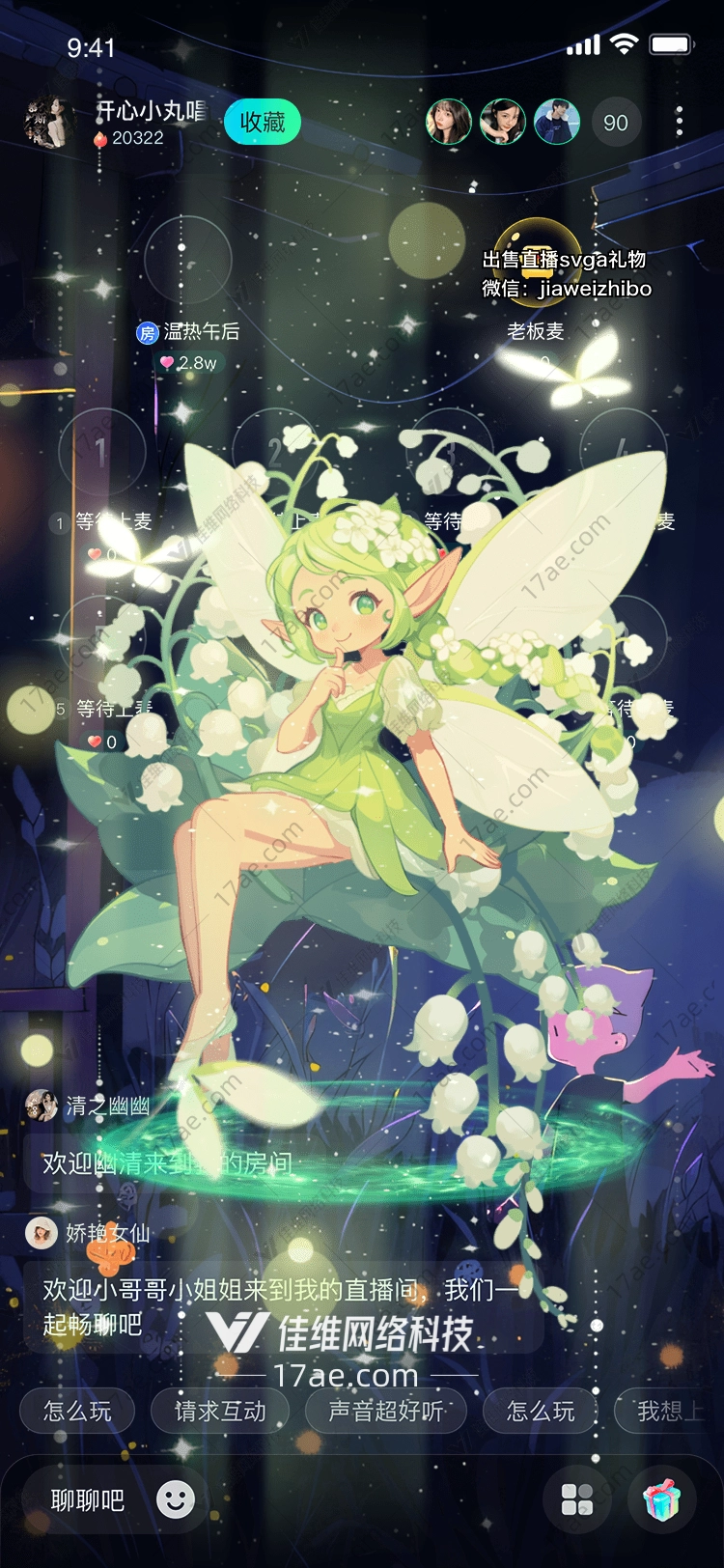 梦幻森林精灵