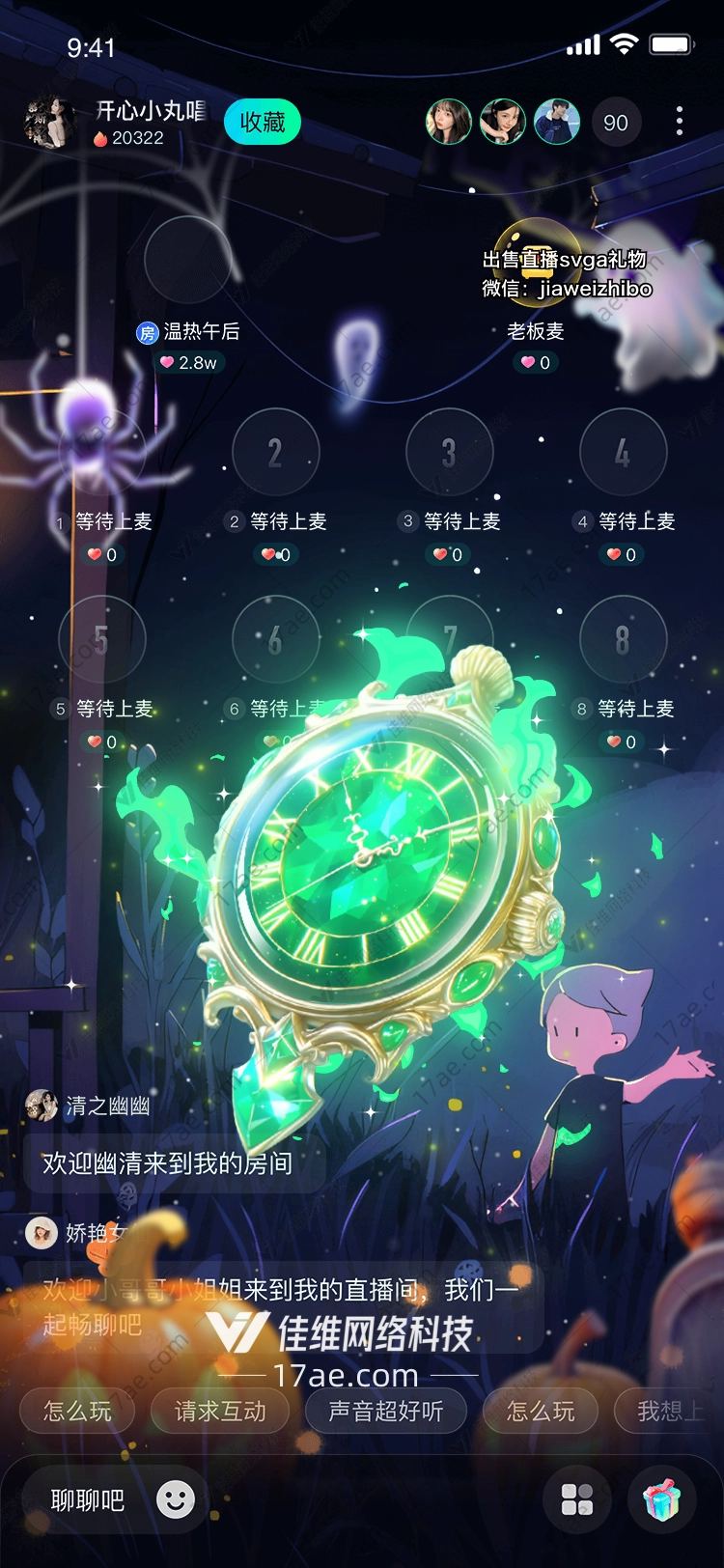 万圣奇境星光南瓜门