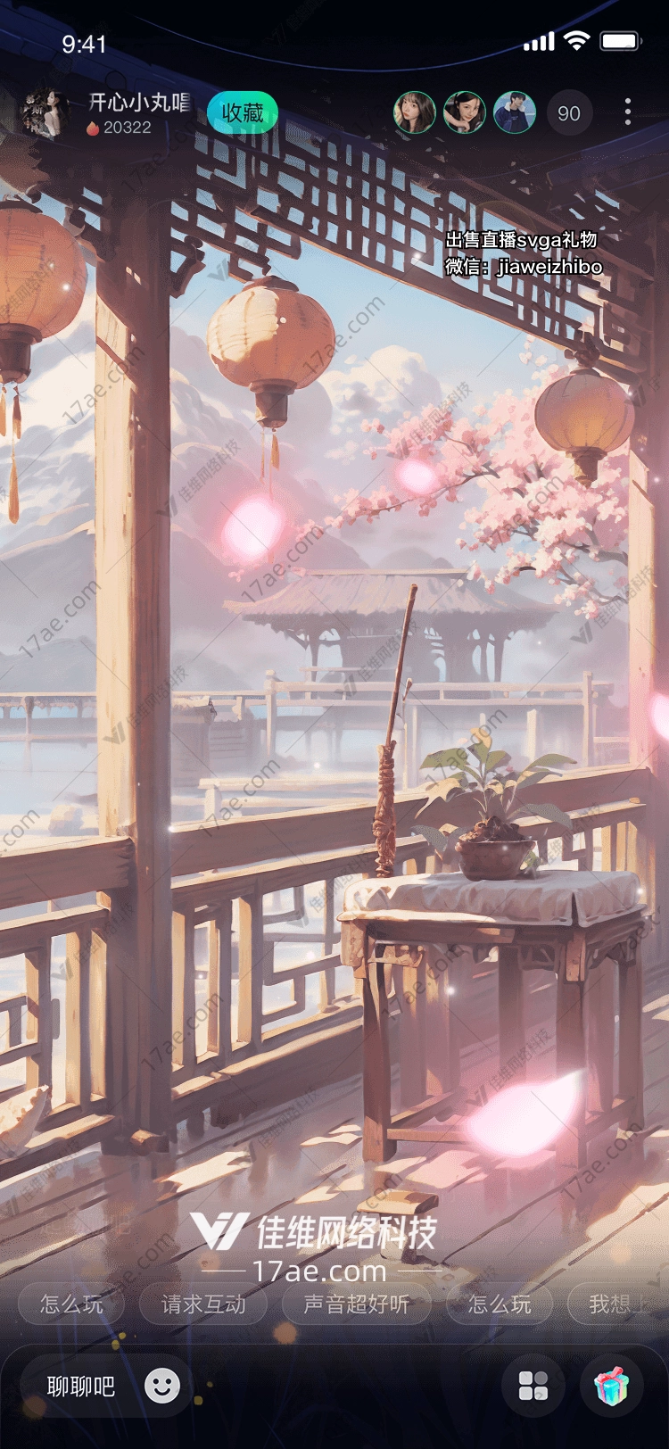樱花庭院图