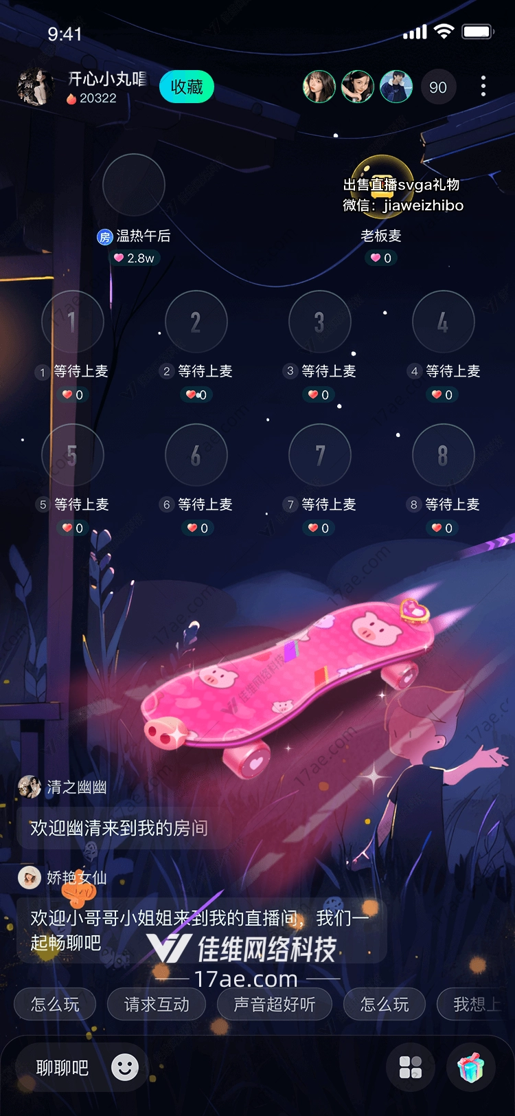 梦幻滑板粉色猪猪的奇妙旅程