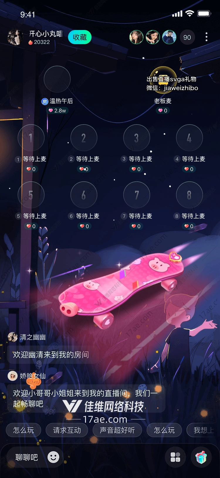 梦幻滑板粉色猪猪的奇妙旅程