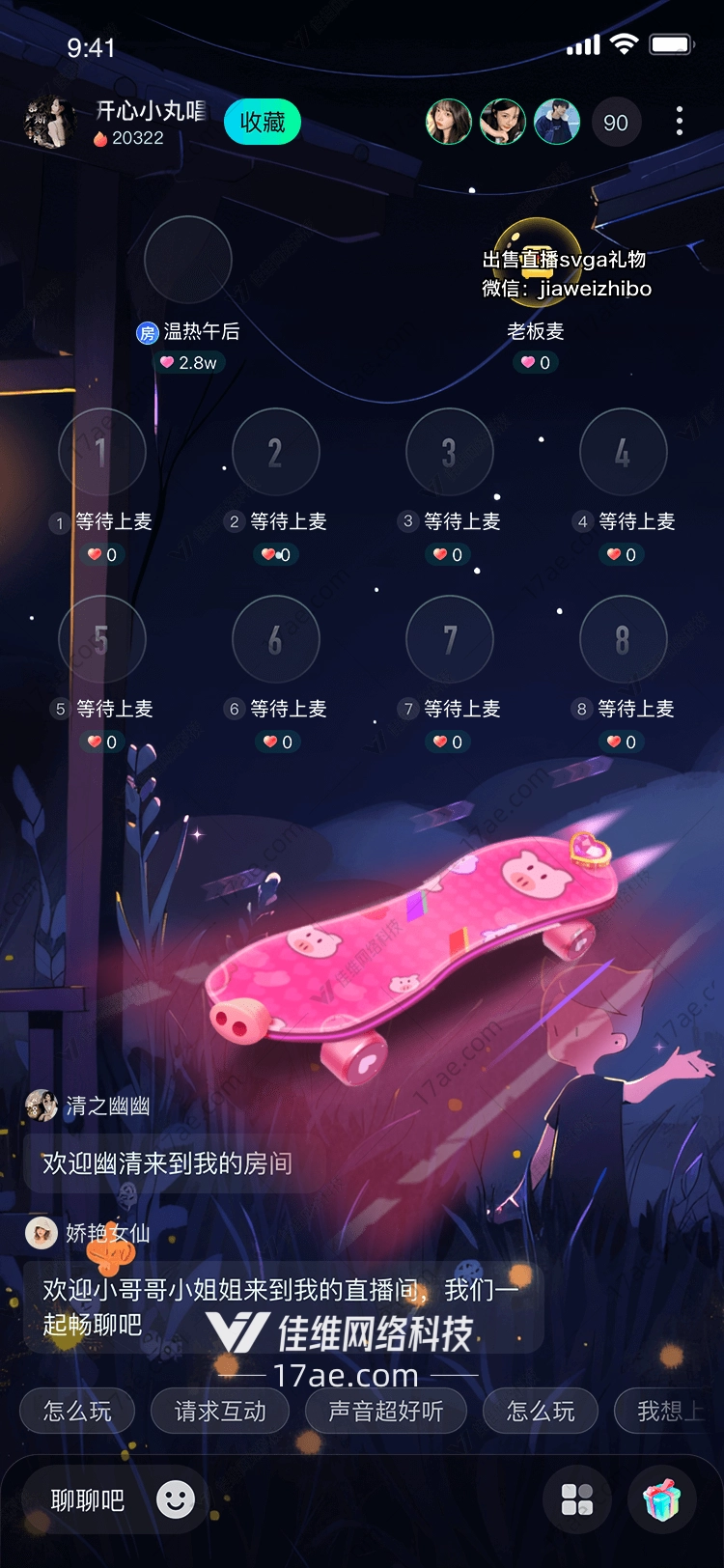 梦幻滑板粉色猪猪的奇妙旅程