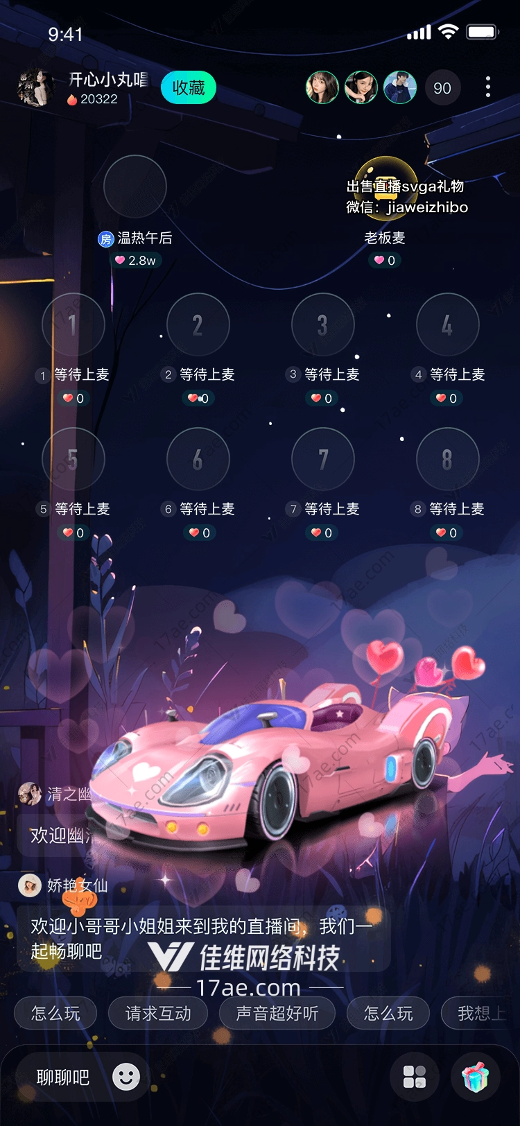 心动飞驰粉色跑车的浪漫旅程