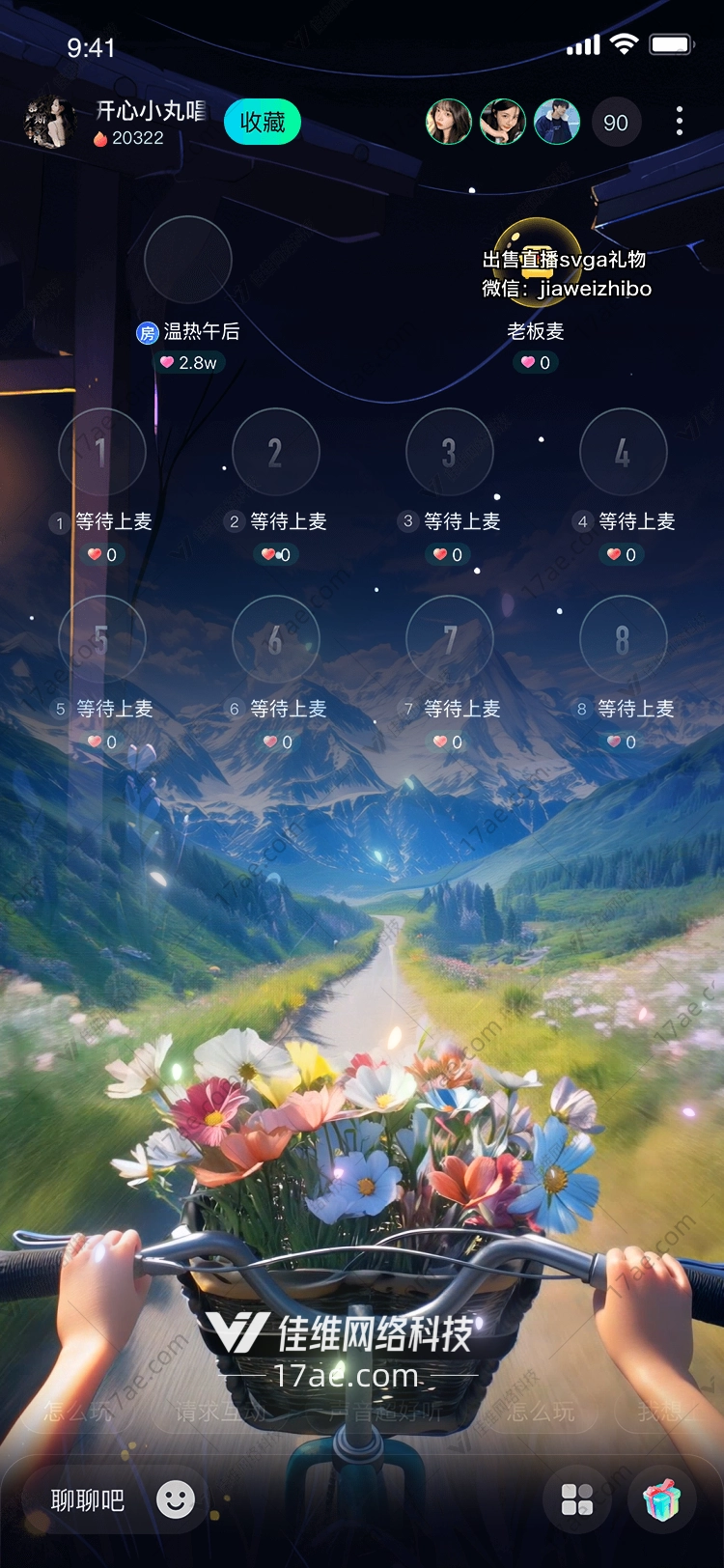 花途驶向心灵的远方