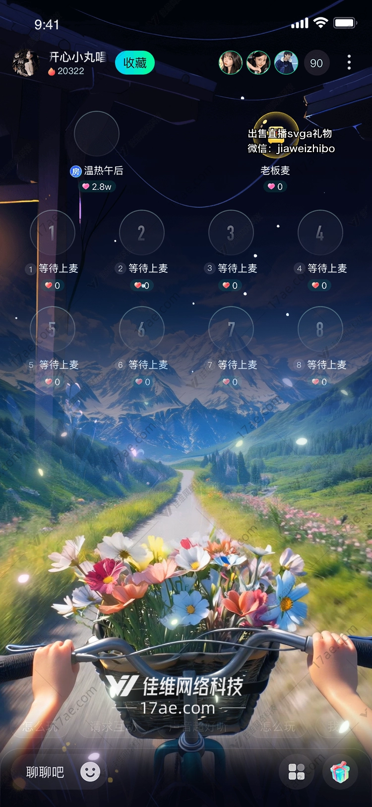 花途驶向心灵的远方