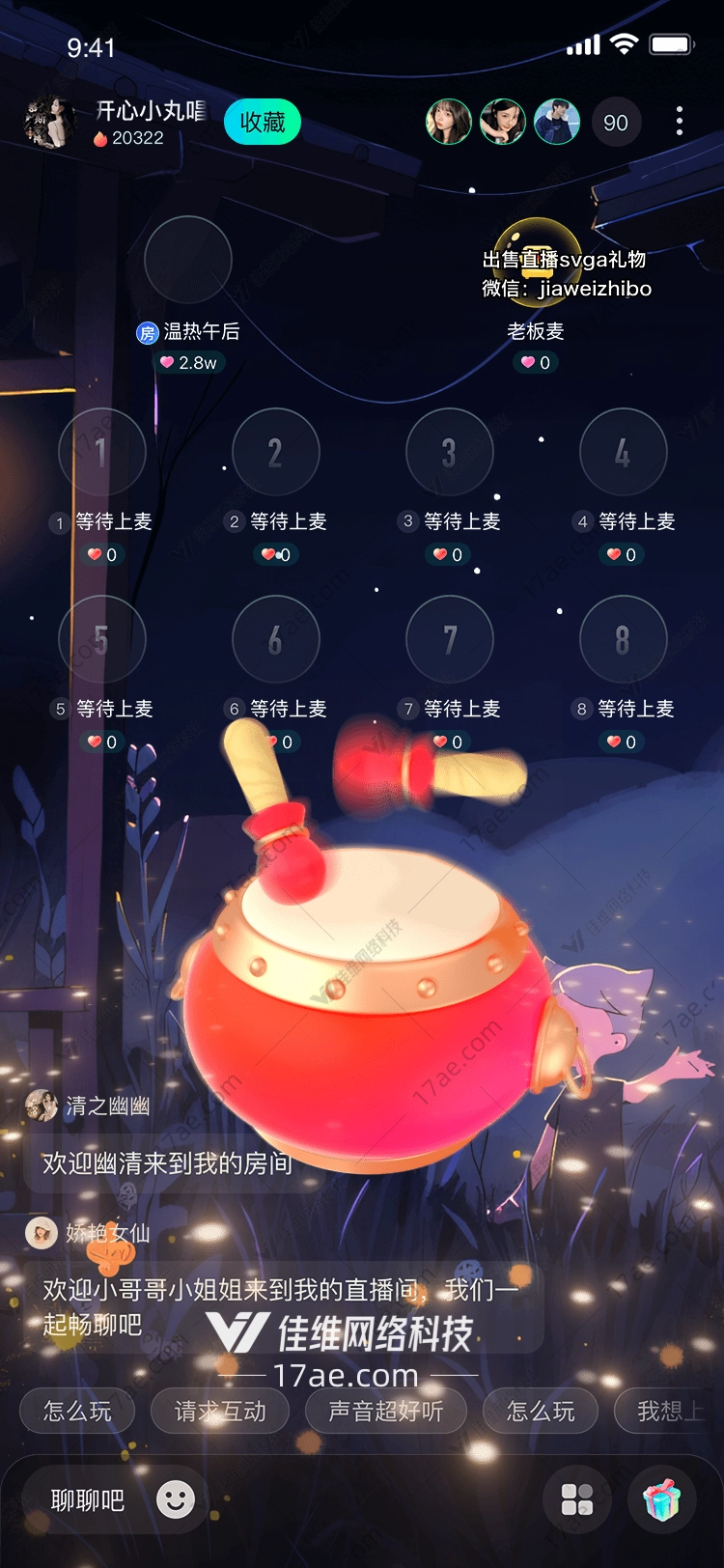 梦幻鼓礼