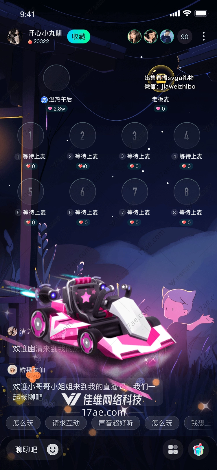 星梦疾驰粉色闪电赛车——的奇幻旅程