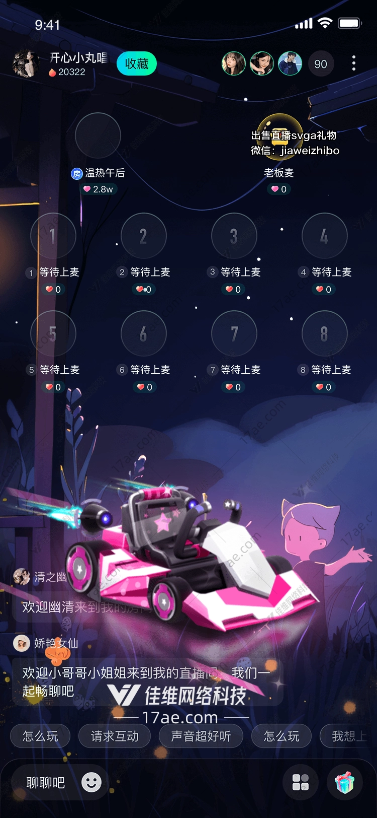 星梦疾驰粉色闪电赛车——的奇幻旅程