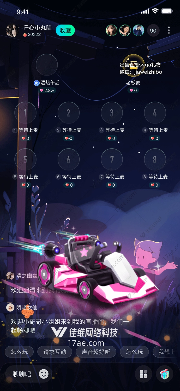 星梦疾驰粉色闪电赛车——的奇幻旅程