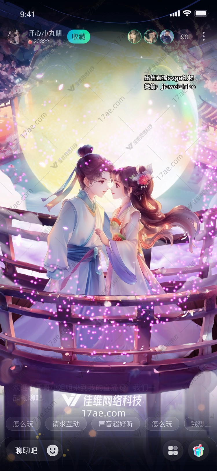梦幻之翼