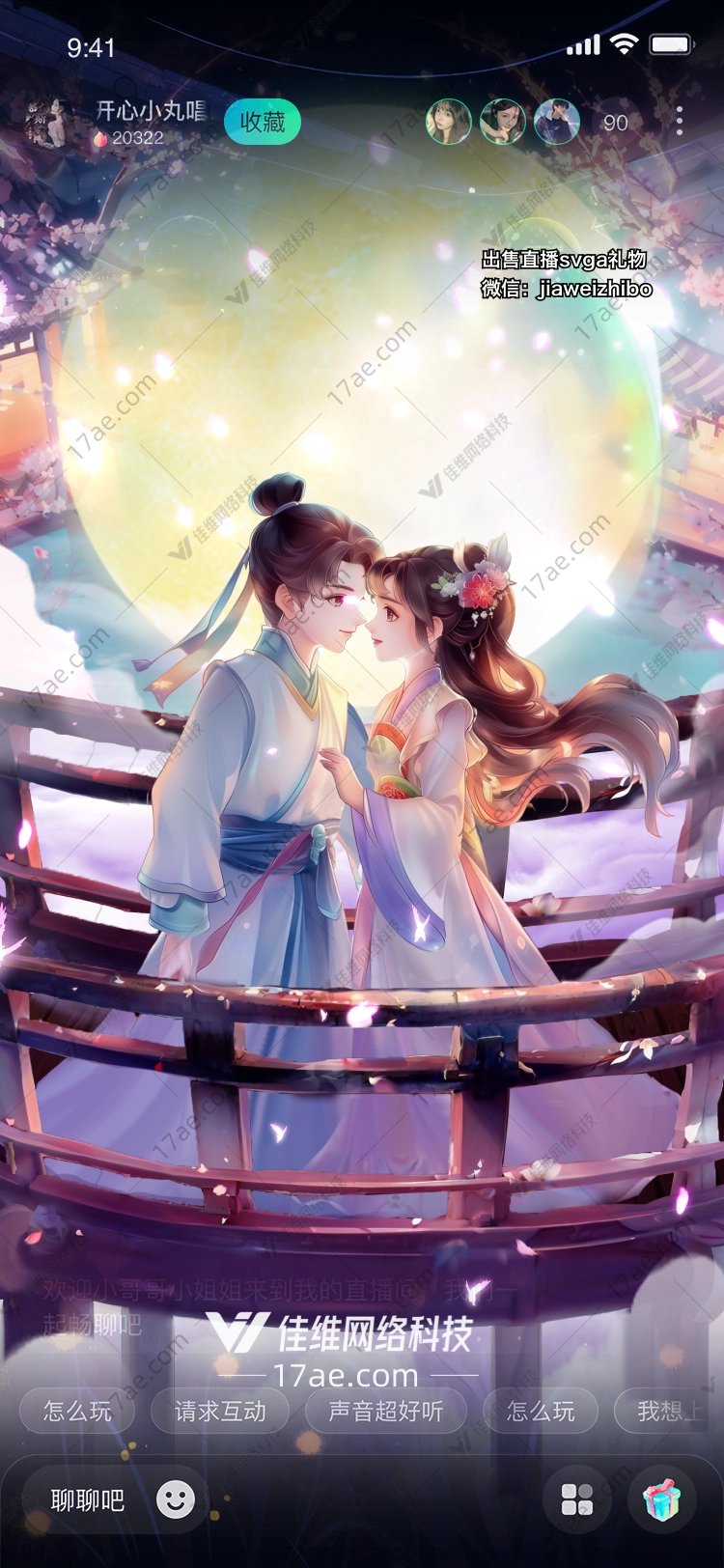 梦幻之翼
