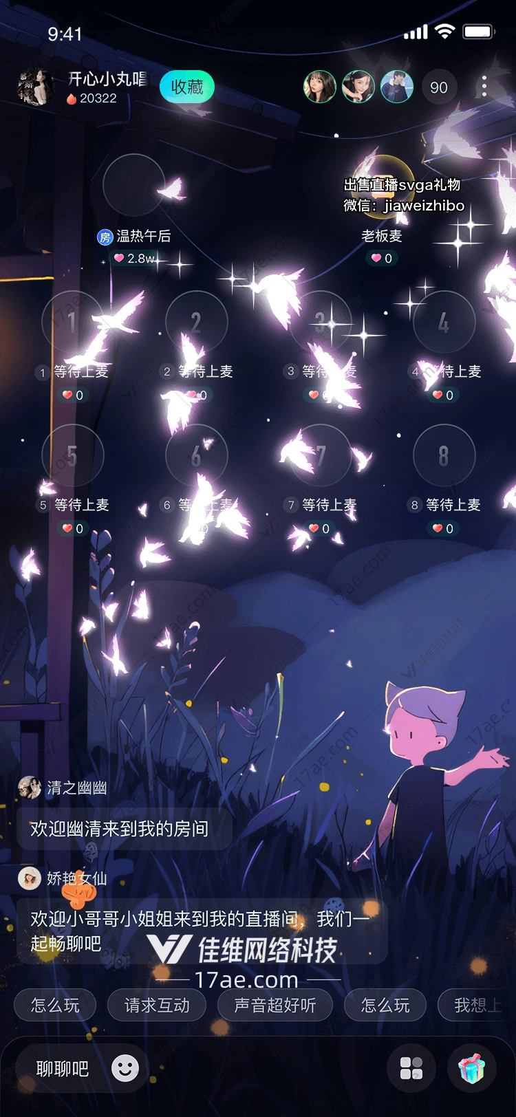 梦幻之翼