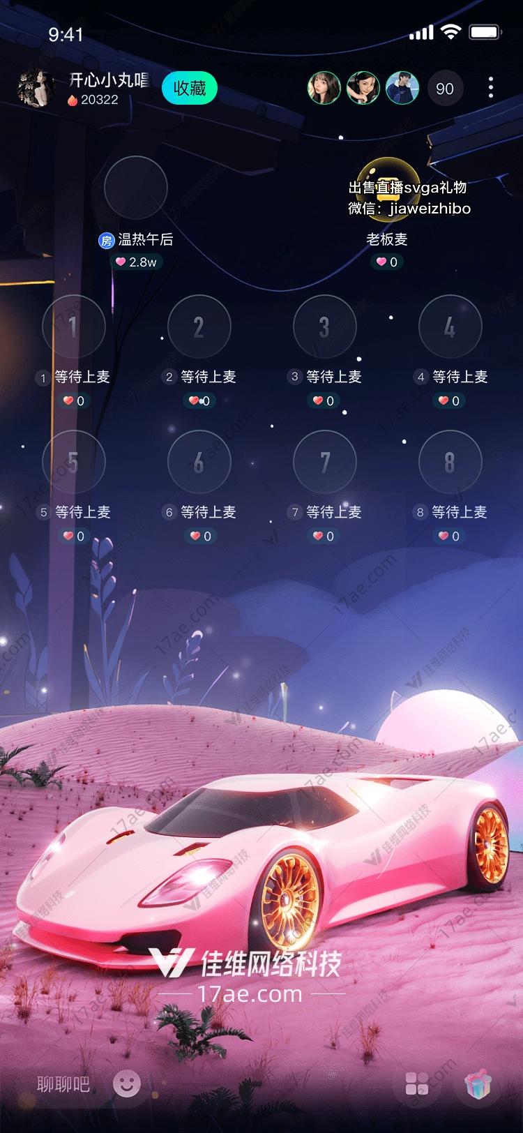 星空流星雨