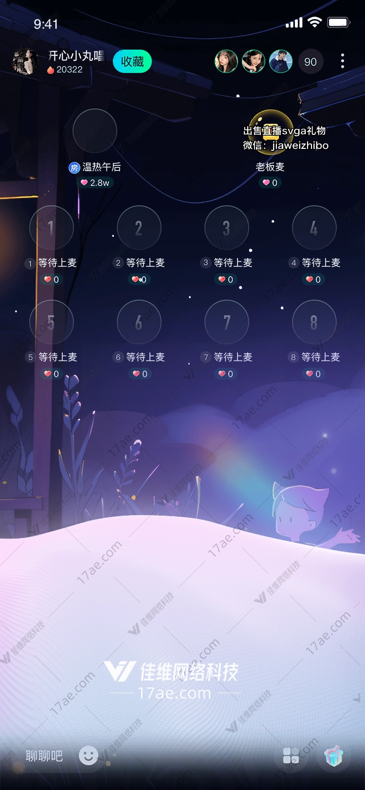星空流星雨
