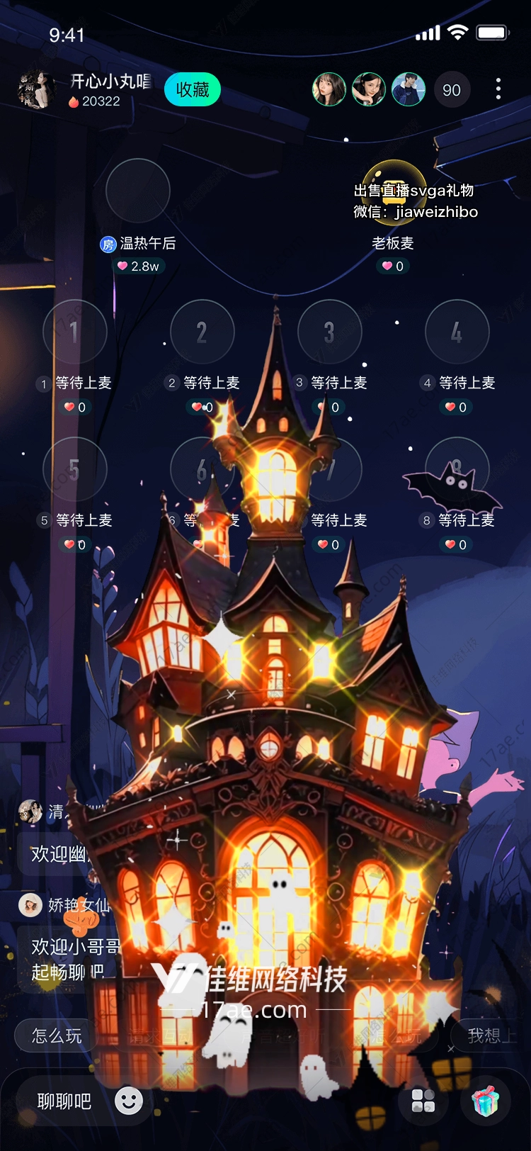 幽灵古堡点亮夜之梦的魔法礼物