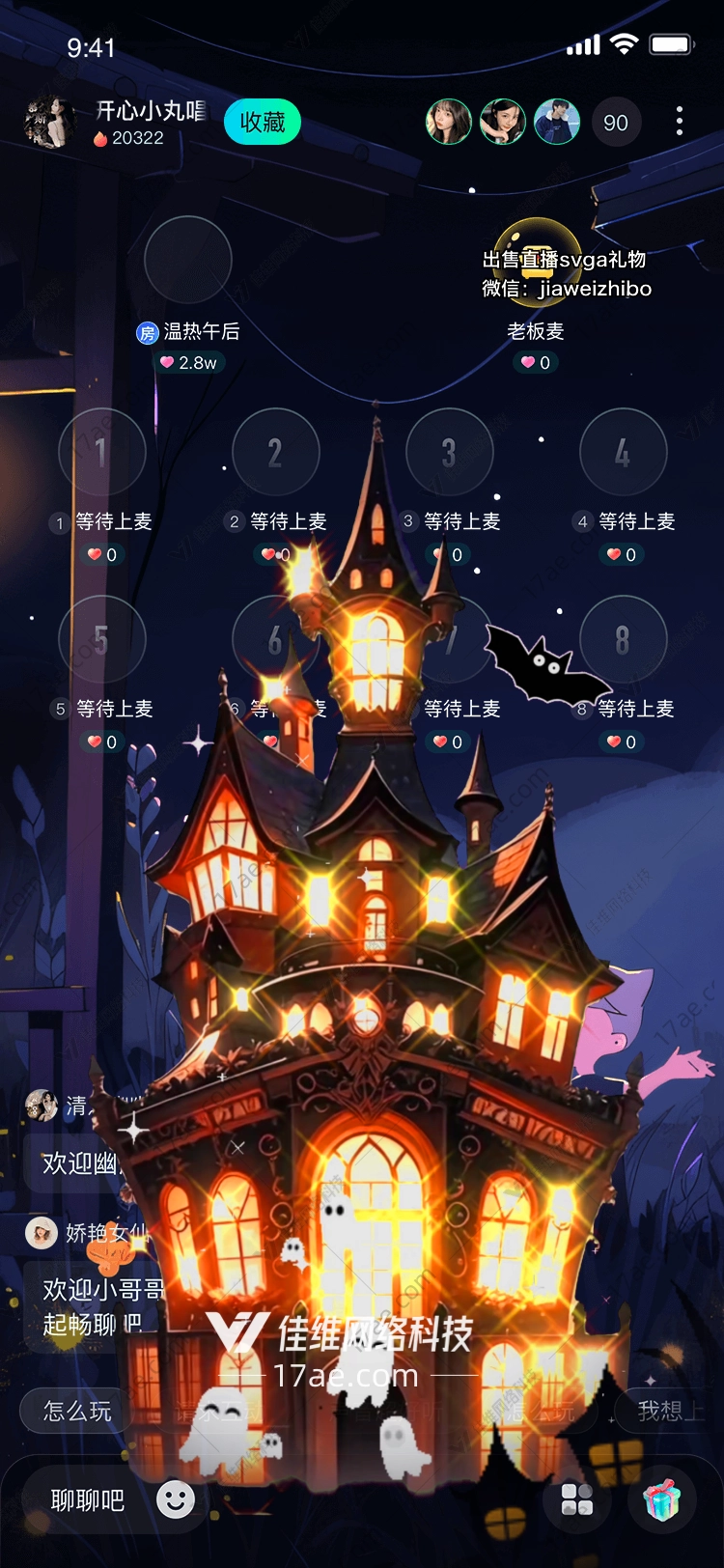 幽灵古堡点亮夜之梦的魔法礼物