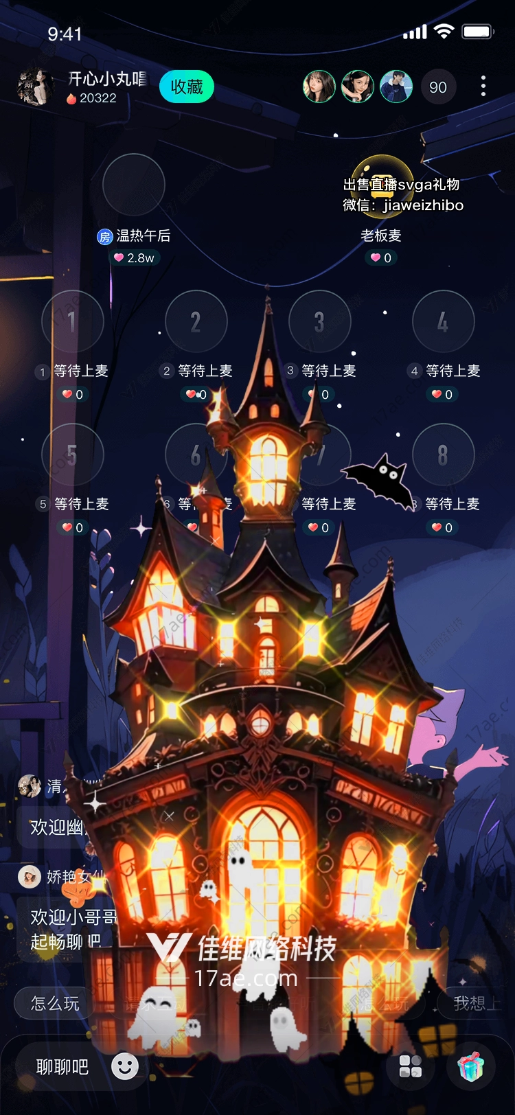 幽灵古堡点亮夜之梦的魔法礼物